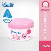 ราคา Johnsons จอห์นสัน เบบี้ ครีม 50 100 กรัม เบบี้ครีม ครีมบำรุงผิวกายและใบหน้าสำหรับเด็ก (12807620090)