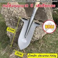 ราคา พลั่วเหล็ก เสียมขุดดิน ใช้งานได้หลากหลาย ทำความสะอาดถนน พลั่วขุดดิน จอบถากหญ้า พลั่วแซะหญ้า เสียมแบน หัวพลั่ว พลั่วเหล็ก เสียมแซ (20878866770)