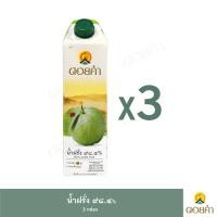 ราคา ดอยคำ น้ำฝรั่ง ๙๘ 1000 มล 3 กล่อง (7406006026)