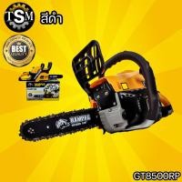 ราคา เลื่อยยนต์ RAMPAG ตราแรด เลื่อยโซ่ ตราแรด รุ่นใหม่ GT8500RP เลื่อย เครื่องแรง ทนทาน มีอะไหล่เปลี่ยน แรง ทน ถึก ร้อนไม่ดับ มีประกัน พร้อมส่ง (9663685404)