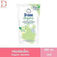 ราคา ดีนี่ น้ำยาซักผ้าเด็ก นิวบอร์น ชนิดถุงเติม 600มล D nee Baby Liquid detergent 600ml (20944061344)