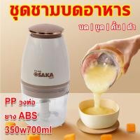 ราคา เครื่องอาหารเด็ก เครื่องปั่นอาหารเด็ก 700ML เครื่องปั่นอาหาร บดข้าว เครื่องปั่นข้าวเด็ก เครื่องบดข้าวเด็ก เครื่องปั่นบด (20878725474)