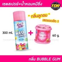 ราคา Set สเปรย์หมีซิ่ง น้ำหอมหมีซิ่ง มีหลายกลิ่นใก้เลือก ยอดฮิต Kings Stella Brand น้ำหอมหมี น้ำหอมในรถ น้ำหอมในรถยนต์ (21022168286)