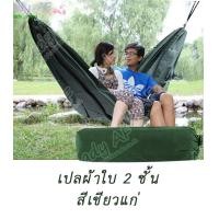 ราคา เปล เปลสำหรับผูกนอน เปลผ้าใบ เดินป่า มีเชือก ผูกเปล แบบซองพก ทหาร ชอบใช้ (17306411329)