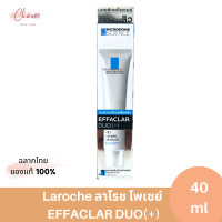 ราคา La Roche Posay Effaclar Duo 40ml ลา โรช โพเซย์ มอยส์เจอร์ไรเซอร์บำรุงผิว ดูแลปัญหาสิว สิวอุดตัน รอยสิว (19608879527)
