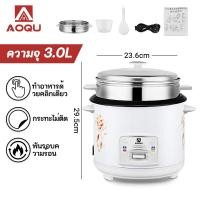 ราคา AOQU หม้อหุงข้าว 1 5 ลิตร หม้อหุงข้าว 2 ลิตร 3 ลิตร 4 ลิตร หม้อหุงข้าวอเนกประสงค์ หม้อนึ่ง พร้อมซึ้งนึ่ง หม้อหุงข้าวจิ๋ว หนึ่งหม้อ อเนกประสง (20944293573)