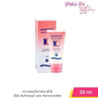 ราคา เภสัช สกิน ไลท์เทนนิ่ง Bhaesaj โลชั่นบำรุงผิวหน้า 20 มล (20729068835)