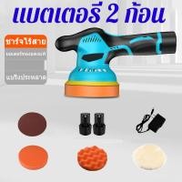 ราคา รับประกัน 10 ปี เครื่องขัดสีรถ แบบไร้สาย 5 นิ้ว เครื่องขัดไฟฟ้า เครื่องขัด แว็กซ์และขัดเงา เครื่องทำความสะอาดพื้นผิว เรียบ (21282393825)