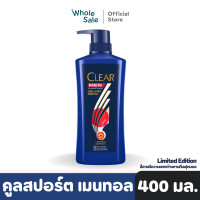ราคา Clear เคลียร์ เมน แชมพู รวมสูตร 370 450 มล (20970196466)