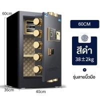 ราคา Rhian ตู้เซฟนิรภัยขนาดใหญ่ ตู้เซฟสำนักงาน ที่วางของสองชั้น ประตูเดียว ตู้เซฟสแกนลายนิ้วมือ 60 ซม Safe Box (19283407790)