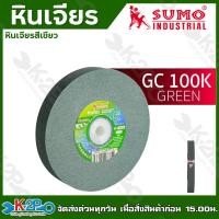 ราคา SUMO หินเจียร หินเจียรสีเขียว GC ขนาด 5 6 5 x3 4 100K 6 x 3 4 100K 6 x 3 4 120K 6 x 1 100K ทนทานกว่า (20730112301)