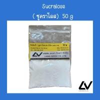 ราคา Sucralose ซูคราโลส ขนาด 50g สารให้ความหวาน (21009690312)