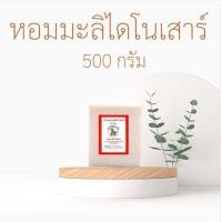 ราคา อร่อยมาก ข้าวขาวหอมมะลิ 100 ข้าวสารใหม่ต้นฤดู ตรา ไดโนเสาร์ (20961645080)
