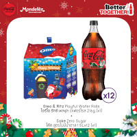 ราคา Oreo Ritz Playful Wafer Rolls โอรีโอ ริทซ์ เพลฟูล เวเฟอร์โรล 216g แพ็ค 12 Coke Zero โค้ก ซีโร่ 1 5L (20980026101)