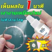 ราคา เปล่งประกายใน 5 วินาที SLV น้ำยาล้างเครื่องเงิน น้ำยาล้างทอง น้ำยาล้างเครื่องประดับ 100ml ฟรี ผ้าเช็ดทองและเงิน ขอบเขตการใช้งาน นาฬิกา เครื่องประดับ เครื่องประดับทอง เครื่องประดับเงิน ไข่มุก แพลทินัม 