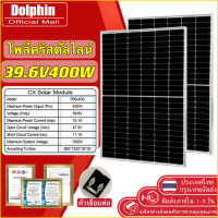 ราคา แผงโซล่าเซลล์ MONO POLY 400W โพลีคริสตัลไลน์ โมโนคริสตัลไลน์400วัตต์ มีการรับประกัน SOLARCELL โซล่าเซลล์ แผงโมโน แผงโซล่า แผง พลังงานแสงอาทิตย์ (20904797334)