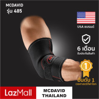 ราคา McDavid 485 official ที่รัดข้อศอกซัพพอร์ตสูง Elbow Support สนับข้อศอก tennis elbow สายรัดข้อศอก ซัพพอร์ตข้อศอก (9202947395)