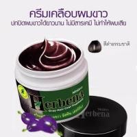 ราคา มิสทีน เฮอร์บีน่า ทรีทเมนท์ Mistine Herbena Gray Hair Coat Treatment ครีมหมักผมสมุนไพรปิดผมขาว 40 กรัม (20594715837)