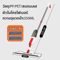 ราคา ไม้ถูพื้นพร้อมสเปรย์ฉีด ไม้ถูพื้นสเปรย์ไอน้ำ ไม้ถูพื้นพ่นน้ำ ไม้ถูพื้น ที่ถูพื้น สามารถหมุนได้ 360 องศา แข็งแรงดีไซค์สวย สเปรย์ม็อบถูพื้น ไม้ม๊อบ เช็ดฝุ่นได้ดี เติมน้ำ แอลกอฮอล์ น้ำยาฆ่าเชื้อได้ ไม้ถู