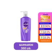 ราคา Sunsilk ซันซิล แชมพู ขนาด 350 มล แชมพูซันซิล แชมพูบำรุงผมเสีย แชมพูบำรุงผมยาว แชมพูผมนุ่ม แชมพูสระผม ซันซิลแชมพู แชมพูซันซิลขวดใหญ่ แชมพู (20871393789)