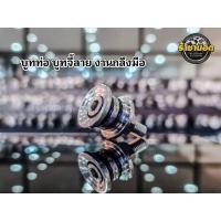 ราคา บูทท่อ WaveDream ชุดบูทยึดท่อเวฟ บูทรองท่อ เลสแท้100 ยกเว้นปี2023 (21125073113)