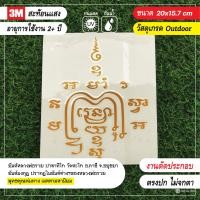 ราคา สติ๊กเกอร์ ยันต์ หลวงพ่อรวย หลวงปู่ทิม งานสะท้อนแสง ตัดประกอบ ติดง่าย ไม่ทิ้งคราบกาว ตัวหนังสือสวย ลายเส้นคมมาก (10406381032)