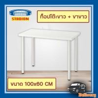 ราคา โต๊ะ โต๊ะทำงาน โต๊ะพร้อมขาโต๊ะ อิเกีย Table IKEA (20742595744)