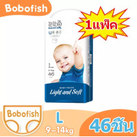 ราคา แพมเพิสเด็กแพมเพิสแพมเพิสราคาถูก bobofish แพมเพิส xxxl เเพมเพิสเด็กแพมเพิส bobofish แพมเพิส xxxl แพนเพิสเด็กแพมเพิส เด็ก (16400922711)