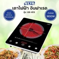 ราคา OTTO เตาแม่เหล็กไฟฟ้า Halogen รุ่น GE 813 (19660885668)