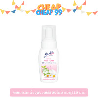 ราคา บีไนซ์ ผลิตภัณฑ์เพื่อจุดซ่อนเร้น 60 150 มล (21061979685)