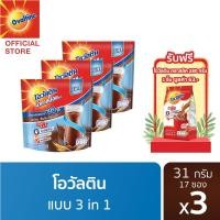 ราคา แถมฟรี โอวัลติน คลาสสิค 280 กรัม Ovaltine โอวัลติน 3อิน1หวานน้อย 31กรัม รุ่น 17 ซอง x 3 แพ็ค (21007885529)