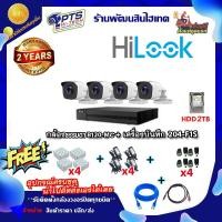 ราคา Hilook ชุดกล้องวงจรปิด 2 ล้าน 4 ตัว รุ่น THC B120 MC DVR 204G M1 C อุปกรณ์ติดตั้ง (20604245745)