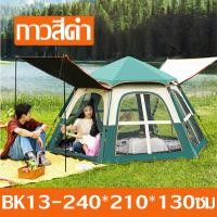 ราคา Tentกาวสีเงิน กาวสีดำ เต็นท์ เต้นท์สนาม เต้นท์ เต้นท์นอน เต๊นท์ เต้นท์กางอัตโนมัติ เต้น เต้นท์ ใหญ่ เต็นท์สนาม เต้นท์กลางแจ้ง เต็นท์เดินป่า มี 2 ขนาด (20911798686)