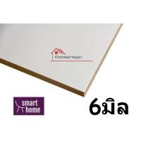 ราคา MDF เคลือบเมลามีน 2 ด้าน สีขาว 15x40ซม หนา 6 19มม ไม้อัด เคลือบขาว ใช้ทำ เฟอร์นิเจอร์ หน้าโต๊ะ บานตู้ ชั้นวางของ DIY (20963871925)