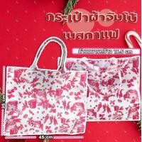 ราคา กระเป๋าผ้าจัมโบ้ เนสกาแฟ ลายขาวแดง (15002162461)