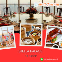 ราคา บุฟเฟ่ต์อาหารเย็น ใบหยกชั้น 79 Stella Palace (21031638068)