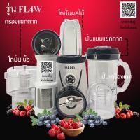 ราคา เครื่องปั่นผลไม้พลังปั่นสูง Juicer ปั่นได้ทั้งแบบแยกกากและแบบสมูทตี้ ฟรีถังกรองแยกกากและอุปกรณ์ครบชุด (15185777626)