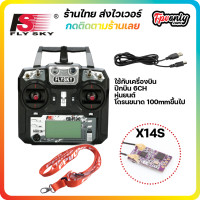 ราคา วิทยุ FS i6X Flysky fsi6x i6x Radio 2 4GHz 10ch แถมฟรี รีโมท รีซีฟ ia6b x6b iA10B Mode 2 เครื่องบิน เฮลิคอปเตอร์ โดรน (8089427355)