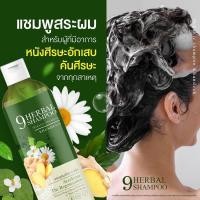 ราคา แชมพูสมุนไพร รักษาโรคผิวหนังอักเสบ เชื้อรา (18445860110)