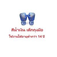 ราคา Benmax นวมชกมวย นวมซ่อมมวย รุ่นเด็ก รุ่นผู้ใหญ่ นวมต่อยมวย อุปกรณ์ฝึกซ้อมมวย นวมแบบแต็มมือ นวมซ้อมมวย สําหรับฝึกมวยไทยคาราเต้มวยไทย (18112861088)