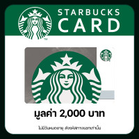 ราคา บัตรเติมเงิน Starbucks Card ราคา 2000 บาท (20925744127)