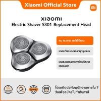ราคา Xiaomi Electric Shaver S301 Replacement Head หัวเปลี่ยนของเครื่องโกนหนวดไฟฟ้า S301 (21197104820)