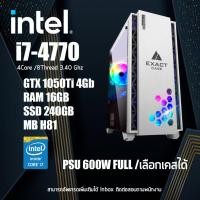 ราคา คอมพิวเตอร์ ทำงาน เล่นเกมส์ i7 4770 GTX1050Ti 4G Ram 16gb SSD 240Gb PSU 600W สินค้าคุณภาพ พร้อมใช้งาน (20354490767)