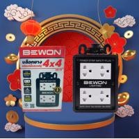 ราคา บล็อคยาง 4X4 นิ้ว และ 2X4 นิ้ว กันกระแทก บล็อคยาง พร้อมปลั๊กกราวด์ ไม่มีสาย (20907262909)