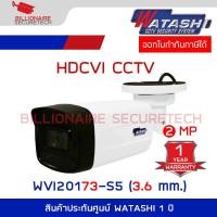 ราคา WATASHI WVI20173 S5 3 6 mm กล้องวงจรปิดระบบ HD 2 ล้านพิกเซล IR 80 M ฺเทียบรุ่น HFW1200THP I8 BY BILLIONAIRE SECURETECH (20577256818)