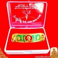 ราคา พร้อมส่ง เลสหลวงพ่อรวย ไตรมาส 59 ลงยาพร้อมกล่อง หลวงพ่อรวย เลสพระ (18181679098)