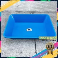 ราคา อ่างเปล เหลี่ยม 240ลิตร อาบน้ำเด็ก กระบะทราย อ่างบัว อ่างเลี้ยงปลา อาบน้ำเด็ก ผสมปูน กระบะปูน (21170735120)