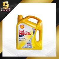ราคา น้ำมันเครื่องเบนซิน Shell HELIX HX5 15W 40 ขนาด 4 ลิตร (20475189575)