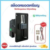 ราคา สล็อตหยอดเหรียญ ตู้น้ำหนอดเหรียญ เครื่องหยอดเหรียญ เครื่องรับเหรียญ ตู้น้ำ รับได้ทุกเหรียญ coin selector 616 626 (20387290494)