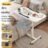 ราคา JOYBOSS โต๊ะคอมข้างเตียง โต๊ะคอม โต๊ะข้างเตียงมีล้อ โต๊ะข้างเตียง โต๊ะคร่อมเตียง เครื่อนย้ายได้ได้ หมุน ได้สามารถยกขึ้นและลงได้ (20905235069)